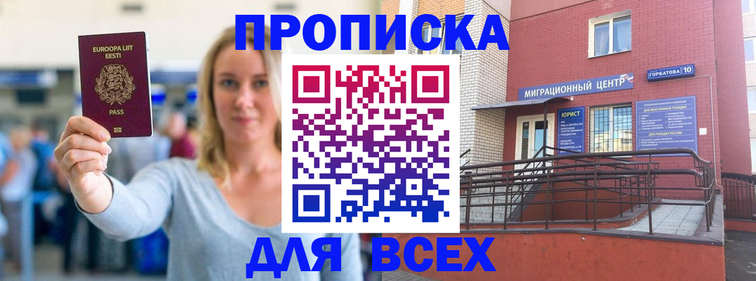 временная регистрация гарантия в Невьянске