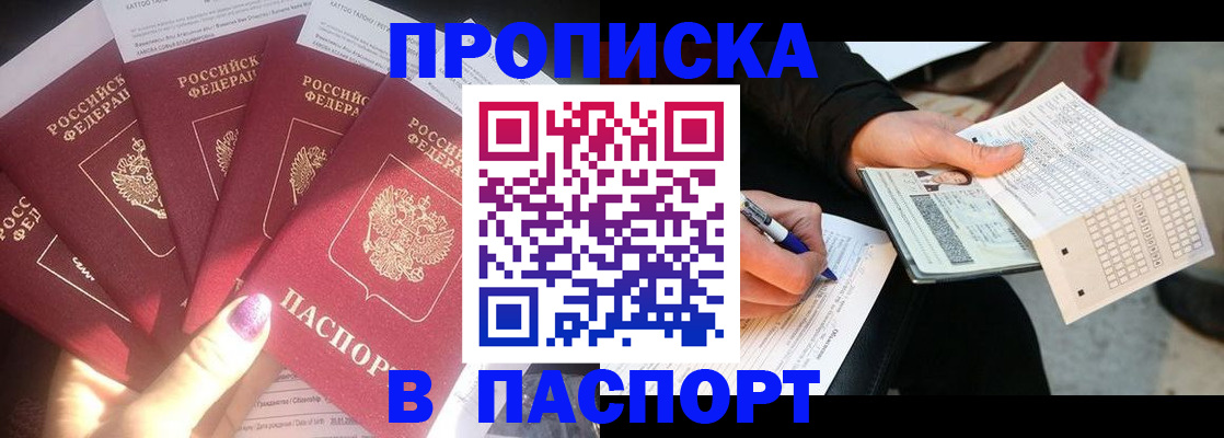 прописка для кредита в Невьянске