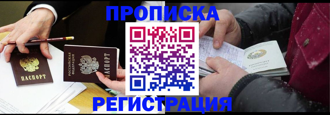 прописка паспорт в Невьянске