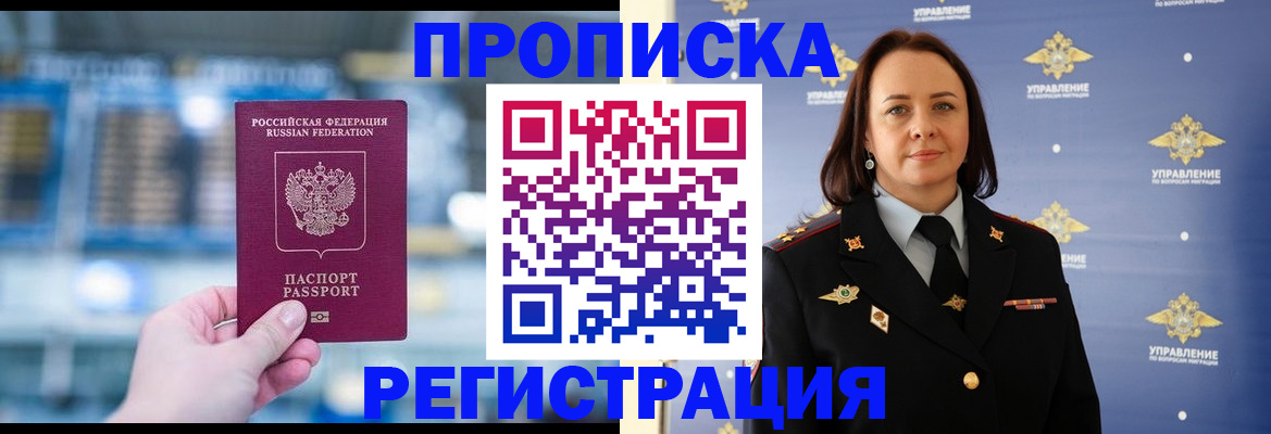 прописка в Невьянске