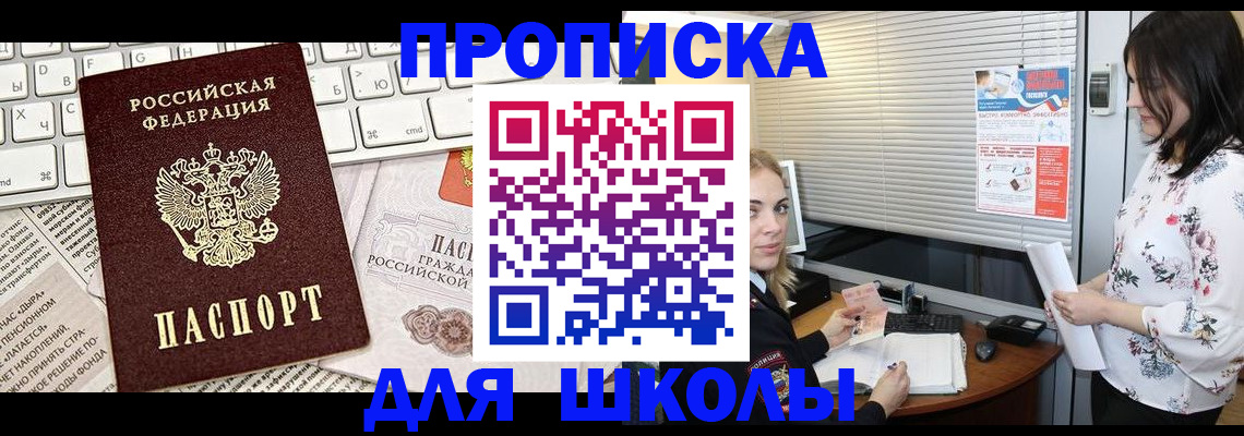 купить прописку в Невьянске